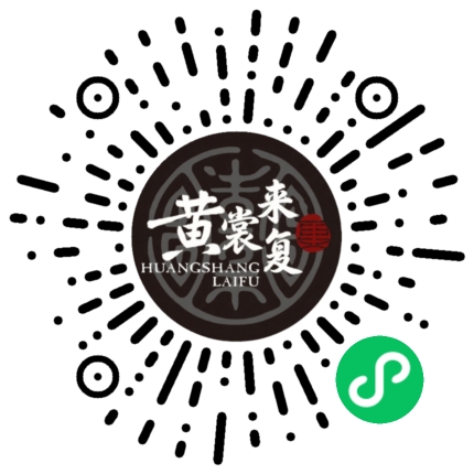 黄裳大吉小程序二维码